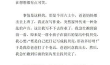 那一次，我真幸福-难忘的经历作文600字