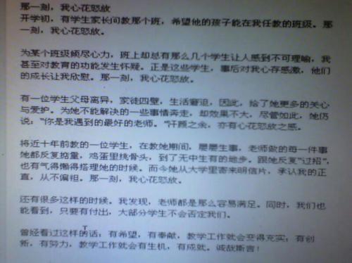 那一次，我真感动-难忘的记忆作文500字