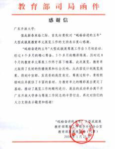 优秀作文赏析：《感谢155》(附电子版)