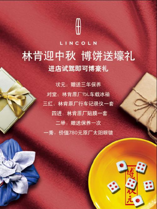 迎着阳光，露出微笑 读《林肯》有感900字