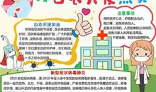 勇敢的逆行者 疫情作文500字