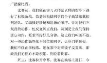 一次难忘的经历小学生记叙文