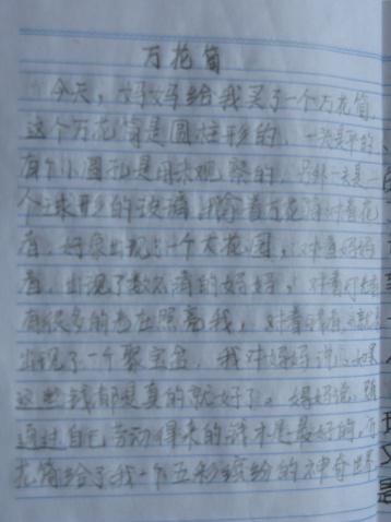 影视城之旅 难忘的旅行作文800字