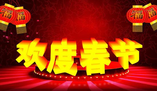 以春节为话题的作文700字