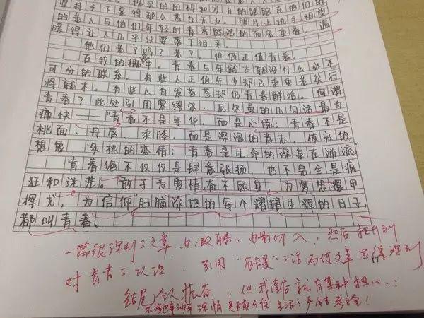 考试作文分数上不去？作文满分大神的这几招一定要学学！（附写作素材库） 4
