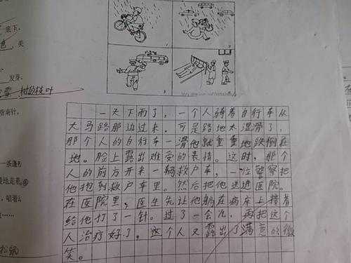 高中作文素材积累句子