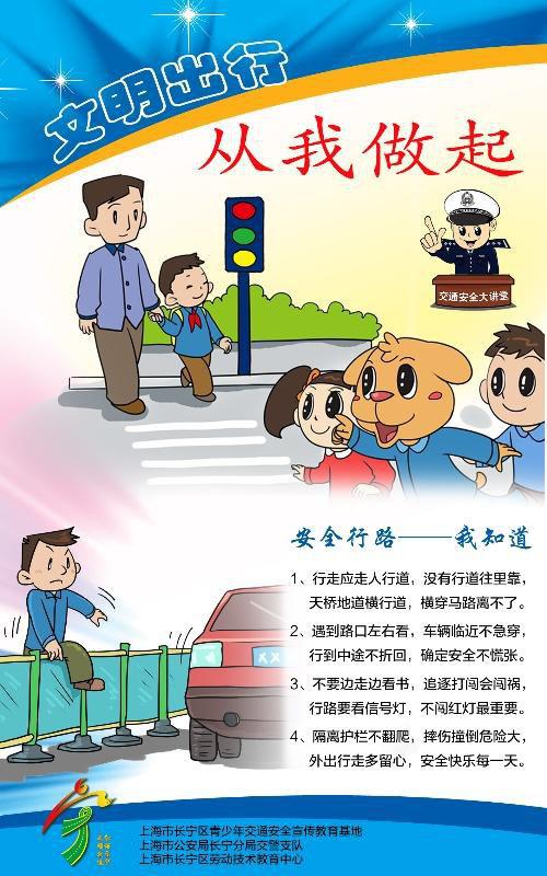 文明守法，安全出行-关于交通安全的作文500字
