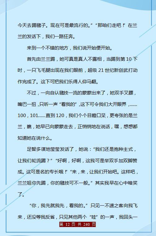 100篇中考“满分”作文精选!给孩子存一份,3年写作“一分不扣” 15