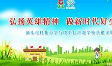 迷人的桂花小学说明文