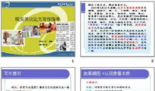 小学三年级议论文：记忆与现实