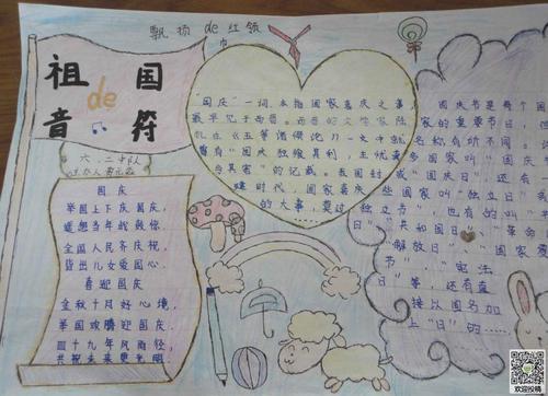 爱我中华，壮我河山-关于爱国的作文500字
