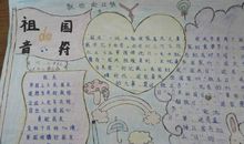 爱我中华，壮我河山-关于爱国的作文500字