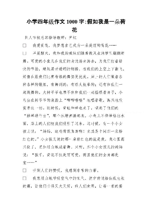 小学四年级议论文