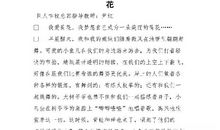 小学四年级议论文