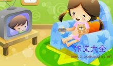 看电视会影响学习吗小学生的议论文