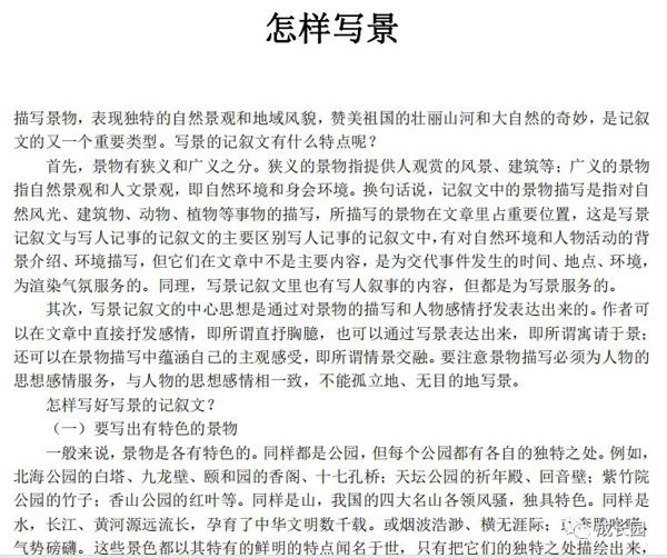免费福利|《中考满分作文》+《中小学作文写作指导与能力提升》 3