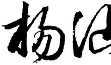 2003湖南满分作文DD岂以亲疏辨好恶？_1200字