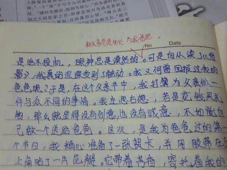 父亲的单车作文