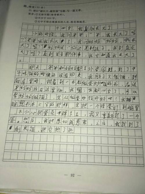 以父亲的手为题作文八篇