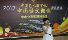 北京市玉泉小学陈彭子涵：《狼牙山五壮士》读后感