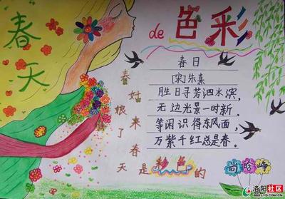 游红山动物园小学日记