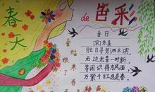 游红山动物园小学日记