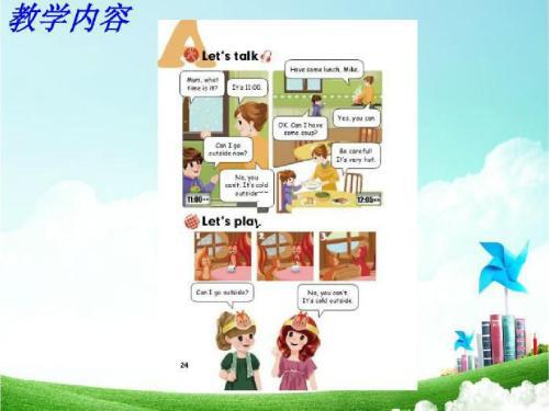 人教PEP版四年级英语下册Unit 5单元教案