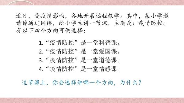 2020年3月各地线上考试作文解析与范文点评2篇(附:防疫类作文押题一篇) 4