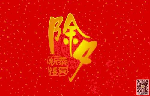 难忘的除夕日记800字