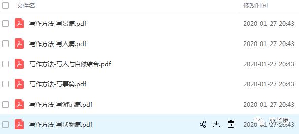 免费福利|《中考满分作文》+《中小学作文写作指导与能力提升》 2
