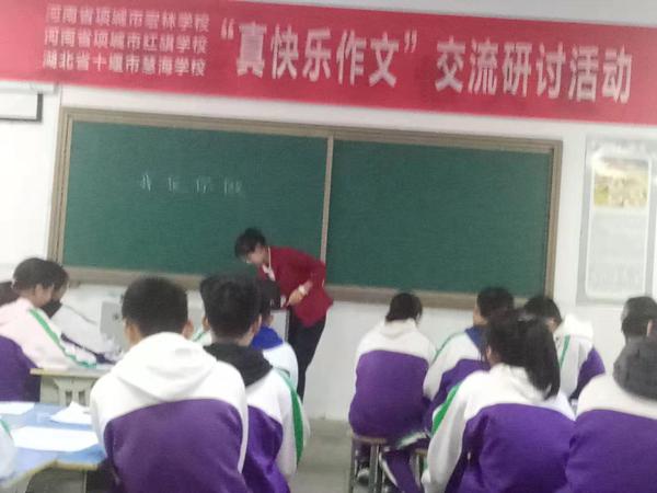 湖北十堰“真快乐作文”实验交流研讨活动安排