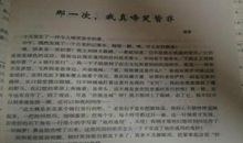 那一次，我真内疚-初中写事作文600字