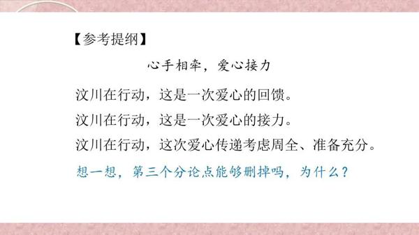 2020年3月各地线上考试作文解析与范文点评2篇(附:防疫类作文押题一篇) 3