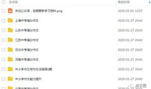 免费福利|《中考满分作文》+《中小学作文写作指导与能力提升》