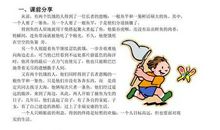 小学五年级说明文3篇