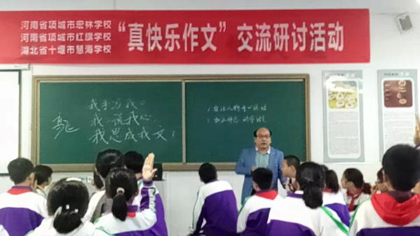 湖北十堰“真快乐作文”实验交流研讨活动安排 1