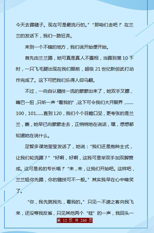 100篇中考“满分”作文精选!给孩子存一份,3年写作“一分不扣” 12