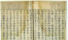 《佛国记――法显西行》观后感