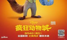 疯狂动物城观后感500字3篇