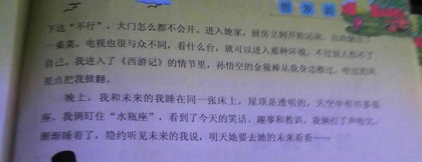 未来的自行车-想象的作文200字
