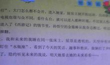 未来的自行车-想象的作文200字