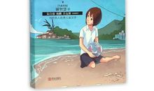 瓶子里的两条鱼读后感