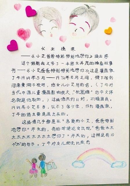 《目送》读后感 优秀读后感500字