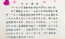 《目送》读后感 优秀读后感500字