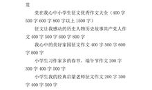 千古神话，谓之“中华”-祖国在我心中作文800字