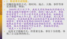 失而复得的小红花 叙事作文300字