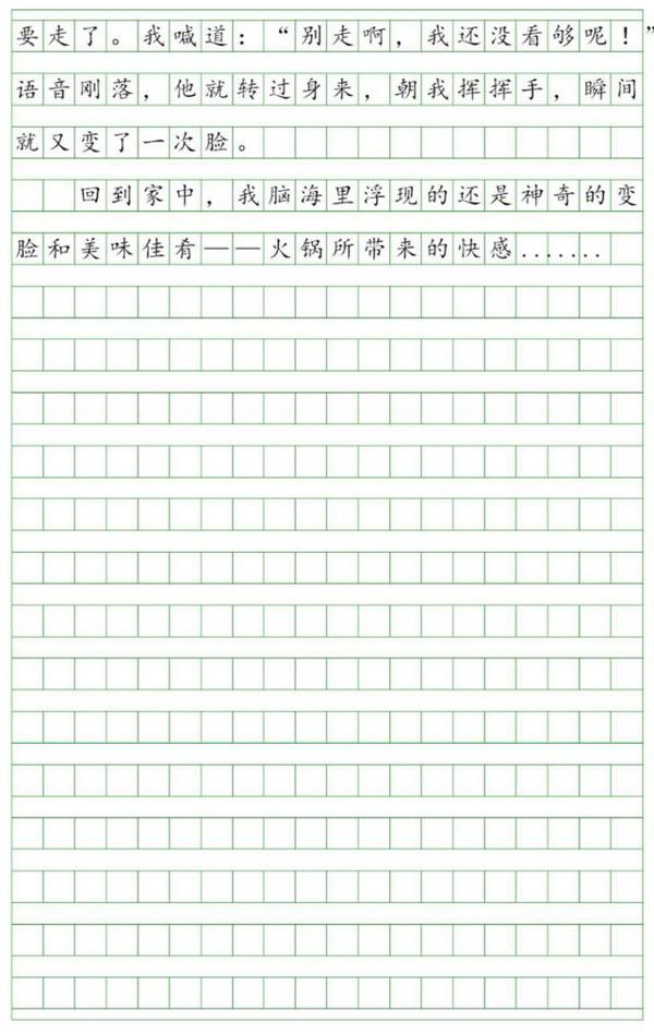 国庆节主题:点评游记类作文(二) 3