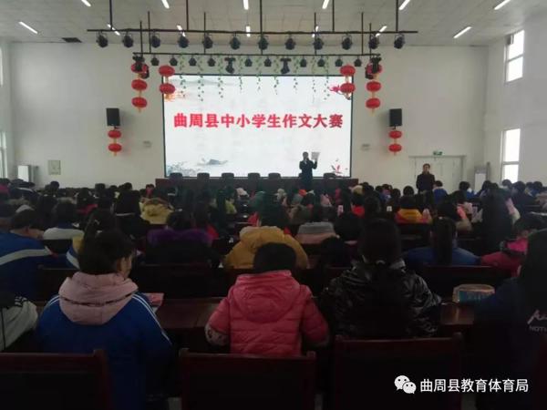 【作文赛】寻找曲周最佳小作家！209名中小学生同场作文、现场PK！