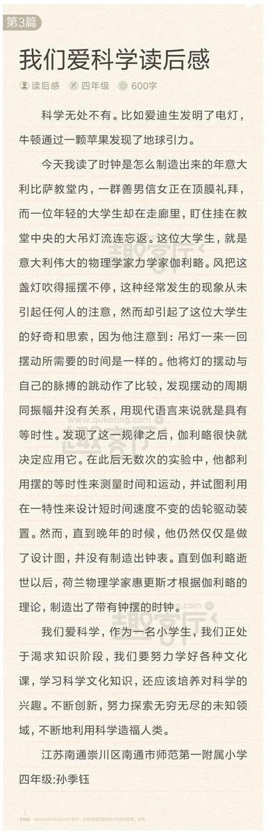 我们仨-关于友情的作文1000字