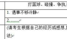 高考英语作文很大程度上常见类型